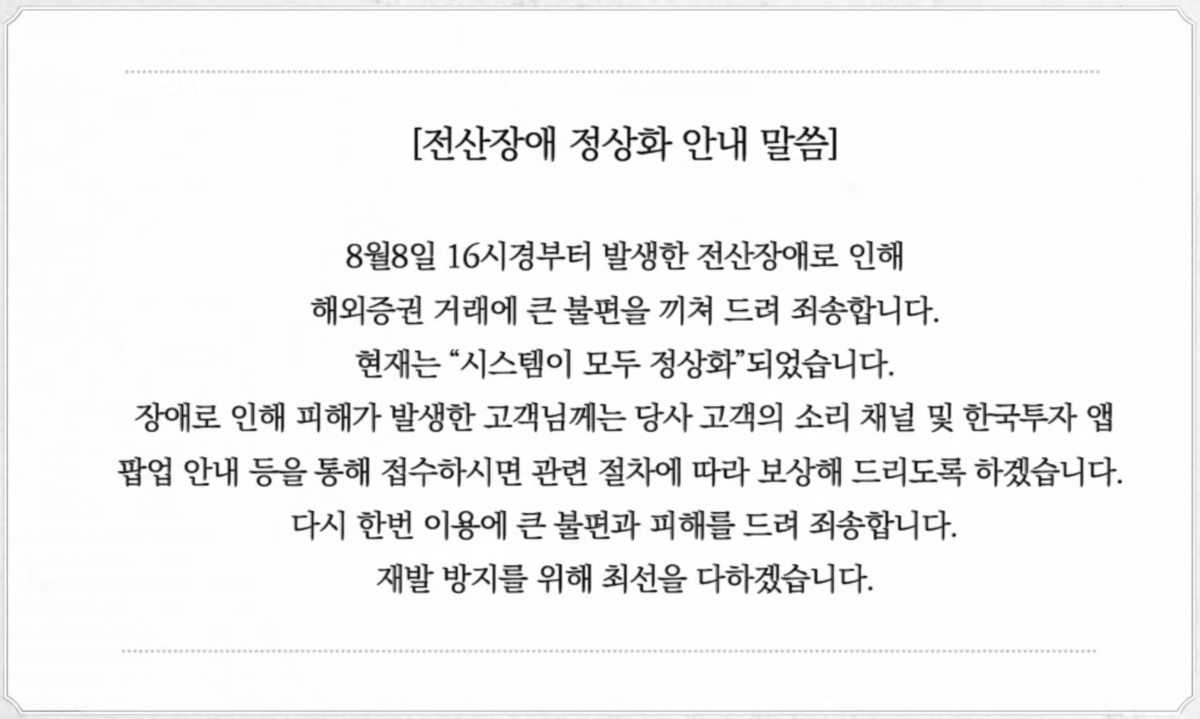 (출처=한국투자증권 유튜브 채널)