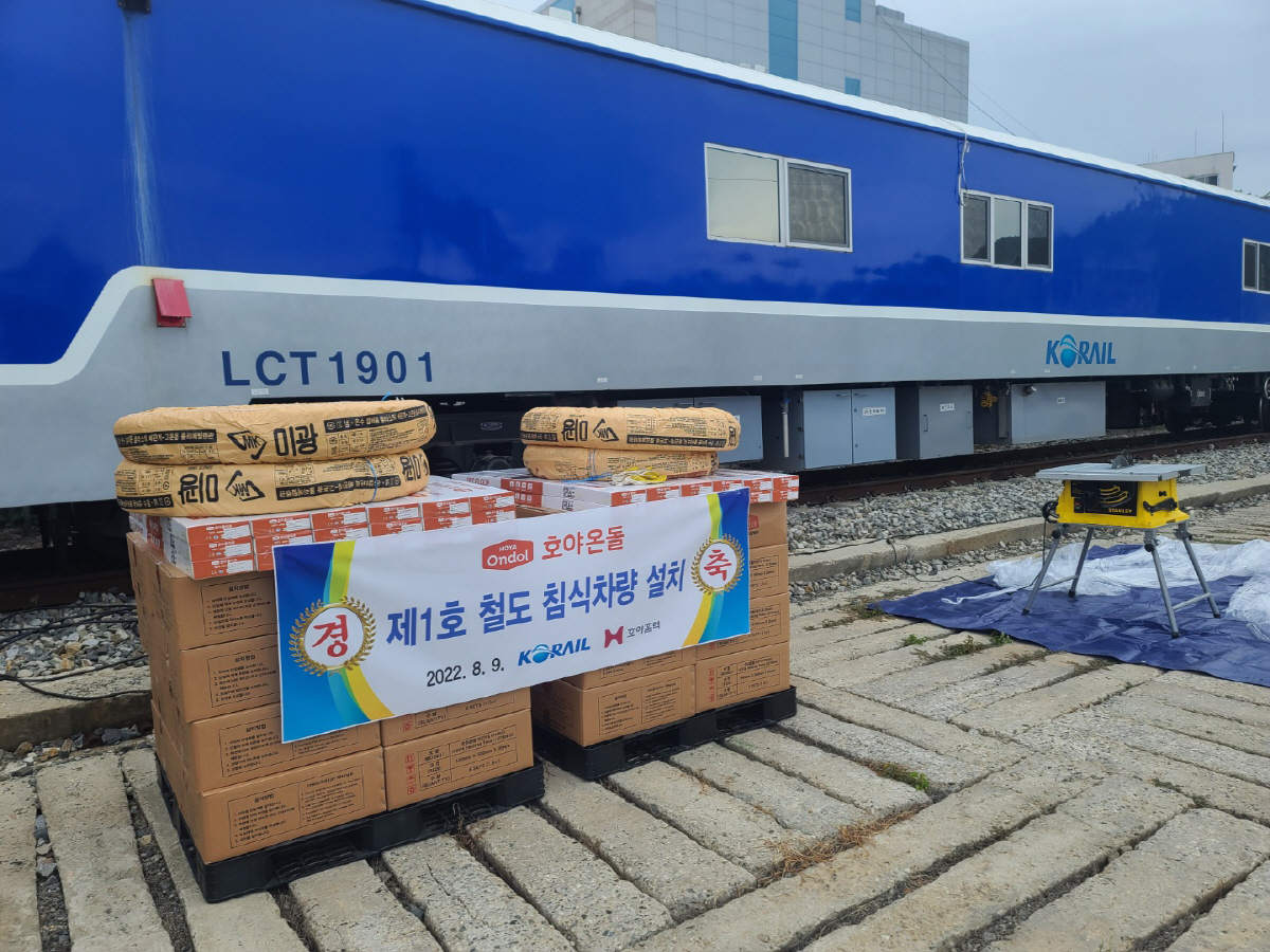 ▲호야홈텍, 건식난방재 ‘호야온돌’