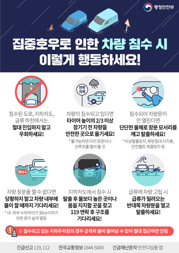 ▲법제처 공식 블로그
