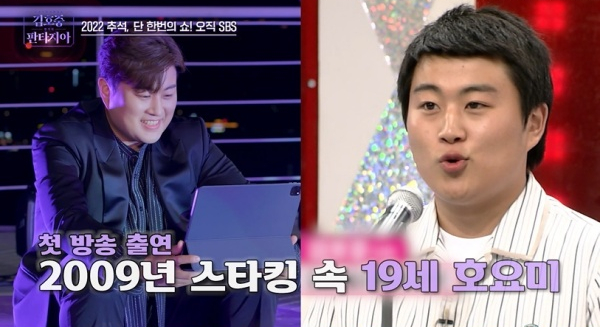 ▲'김호중의 한가위 판타지아' 스틸컷(사진제공=SBS)