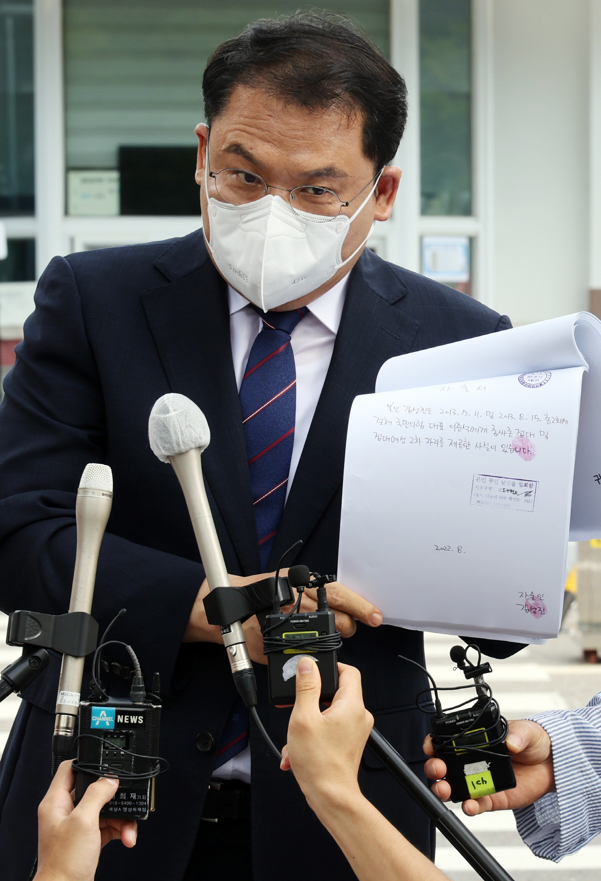 ▲(연합뉴스) 김성진 아이카이스트 대표 측 법률대리인인 강신업 변호사가 4일 오전 서울구치소 앞에서 기자회견 중 김 대표의 자술서를 보여주고 있다.
