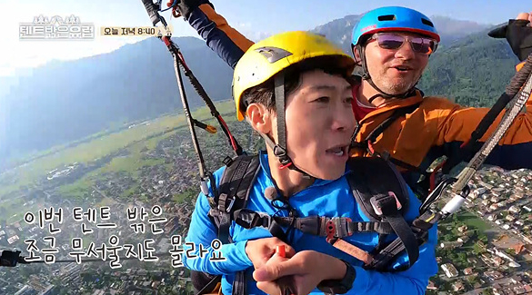 ▲'텐트밖은유럽'(사진제공=tvN)