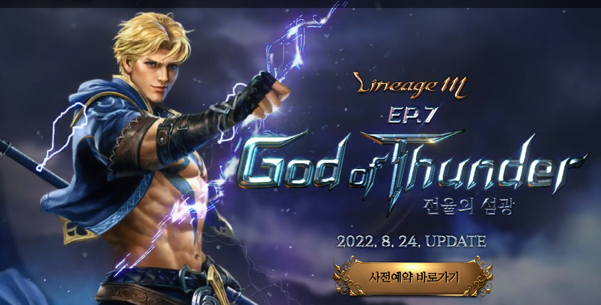 ▲(사진제공 = 엔씨소프트)