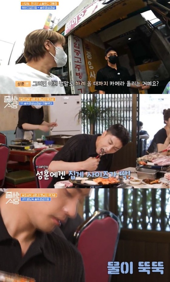 (출처=tvN ‘줄 서는 식당’ 캡처)
