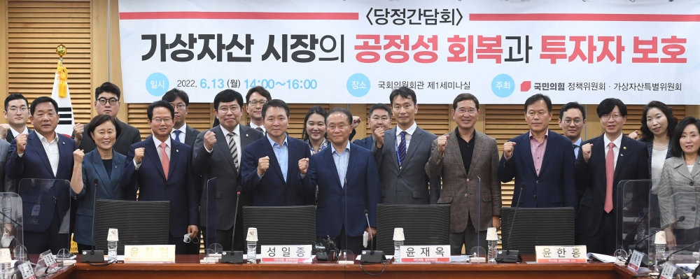 ▲성일종 국민의힘 정책위의장, 윤창현 가상자산특별위원장, 윤재옥 정무위원장, 이복현 신임 금감원장 등 참석자들이 지난 6월 13일 오후 서울 여의도 국회 의원회관에서 열린 가상자산 시장의 공정성 회복과 투자자 보호대책 긴급점검 당정간담회에서 기념촬영을 하고 있다. 이날 5대 암호화폐 원화 거래소 대표인 이석우 업비트 대표, 오세진 코빗 대표, 이재원 빗썸 대표, 강명구 코인원 부대표, 박준상 고팍스 CBO 등도 참석했다. 신태현 기자 holjjak@ (이투데이DB)