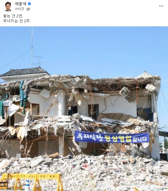 ▲이준석 페이스북 캡처