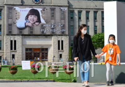▲어린이날 100주년을 앞두었던 서울시청 앞. 조현욱 기자 gusdnr8863@