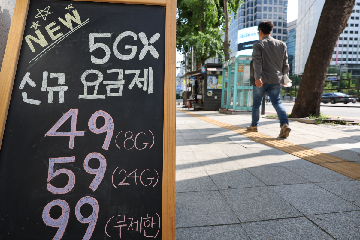 ▲SK텔레콤이 5세대 이동통신(5G) 중간 요금제 5종을 새로 선보였다. (연합뉴스)