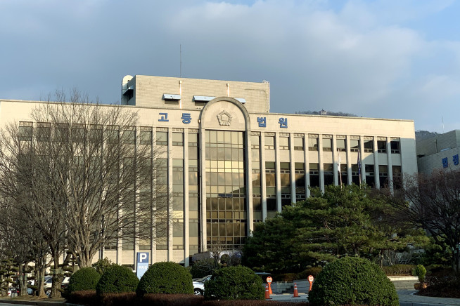 ▲광주고등법원(연합뉴스)