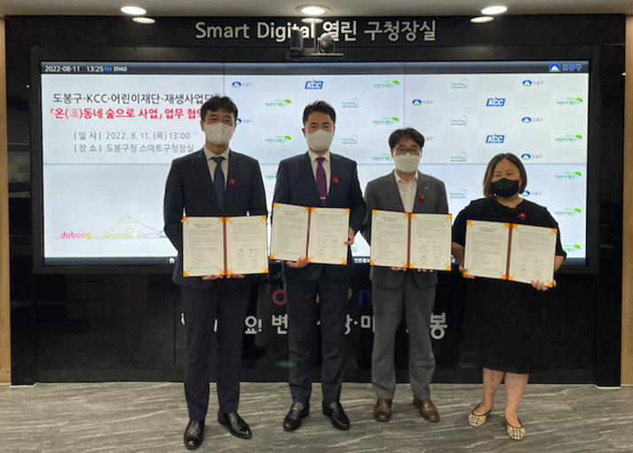 ▲(왼쪽부터) 김상준 KCC 상무, 오언석 도봉구청장, 박수봉 초록우산어린이재단 본부장, 인향봉 저층주거지재생사업단 대표가 기념사진을 촬영하고 있다. (사진제공=KCC)