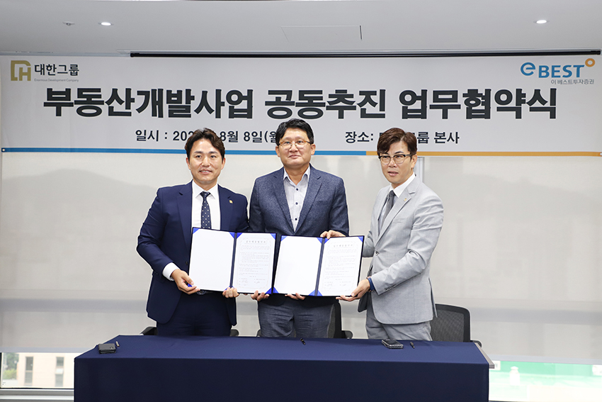 ▲지난 8일 오전, 대한그룹 본사에서 봉원석 이베스트투자증권 부사장, 홍사명 대한그룹 대표, 이종훈 대표 등이 참석한 가운데 MOU가 체결됐다. (출처=이베스트투자증권)