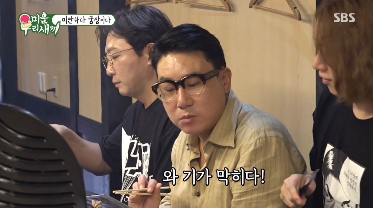 ▲(출처=SBS ‘미운 우리 새끼’)
