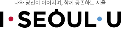 ▲I·SEOUL·U 슬로건.  (자료제공=서울시)