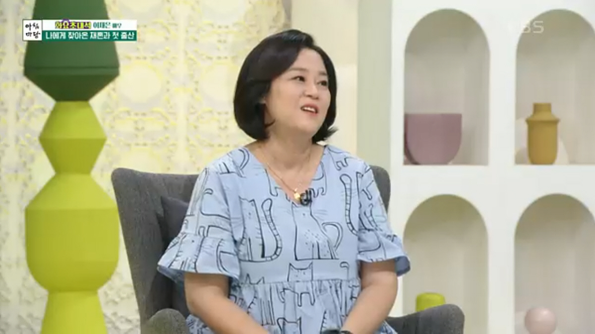 ▲(출처=KBS1 ‘아침마당’)