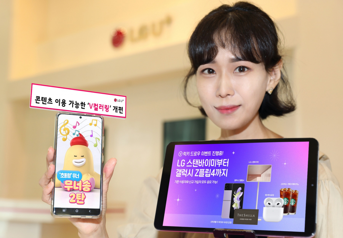▲LG유플러스 임직원이 V컬리링 개편을 소개하고 있다.  (사진제공=LG유플러스)
