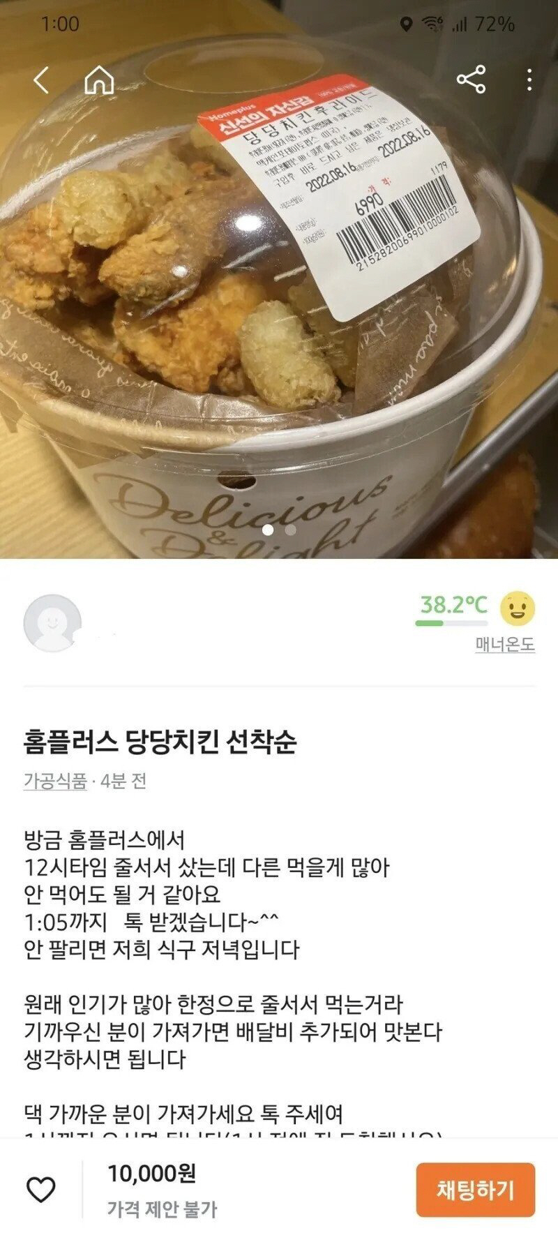 ▲온라인커뮤니티 에펨코리아, 중고거래 플랫폼 당근마켓 캡처