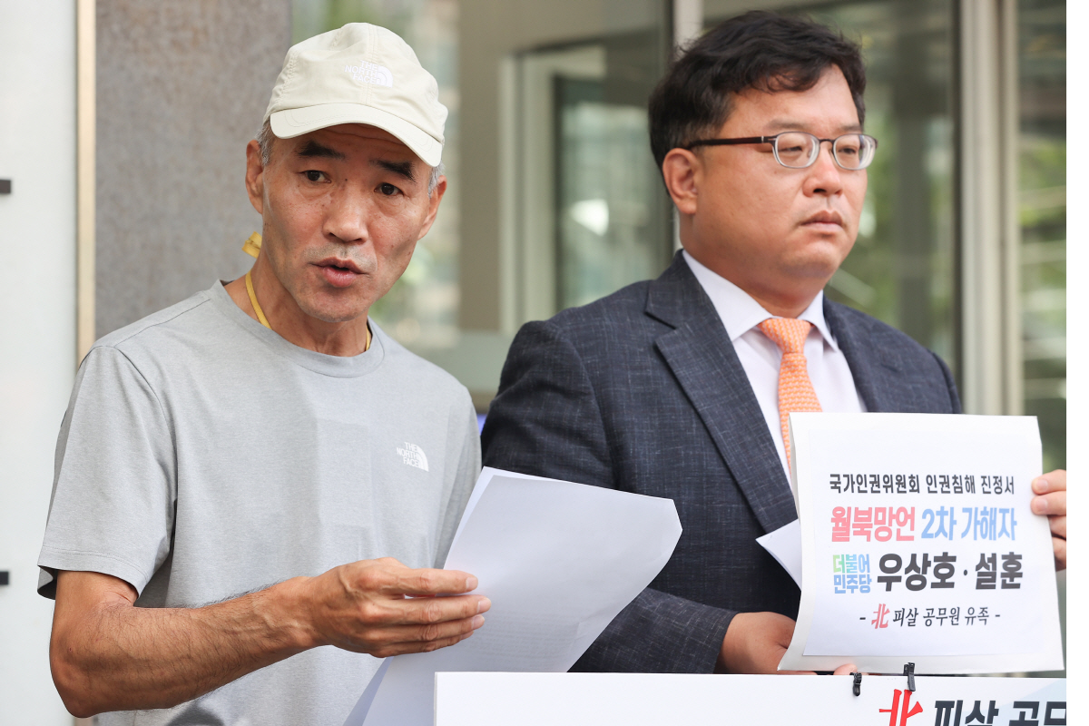 ▲2020년 서해상에서 북한군에 피살된 해양수산부 공무원 고(故) 이대준 씨의 친형 이래진 씨가 지난달 28일 오전 서울 중구 국가인권위원회에서 더불어민주당 우상호·설훈 국회의원에 대한 인권침해 진정서 제출 전 발언하고 있다. (연합뉴스)
