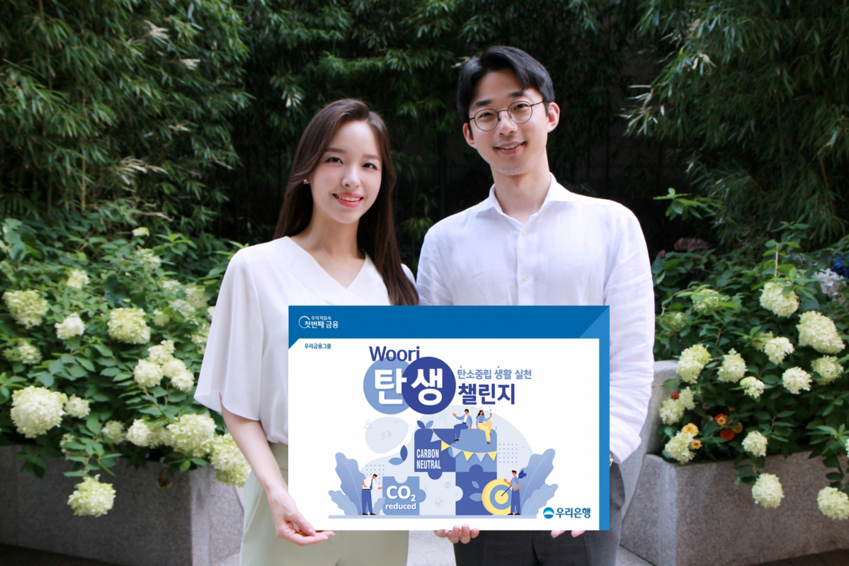 (사진제공=우리은행)