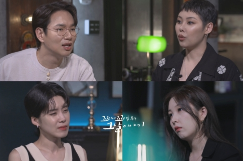 ▲'꼬리의 꼬리를 무는 그날 이야기'(사진제공=SBS)