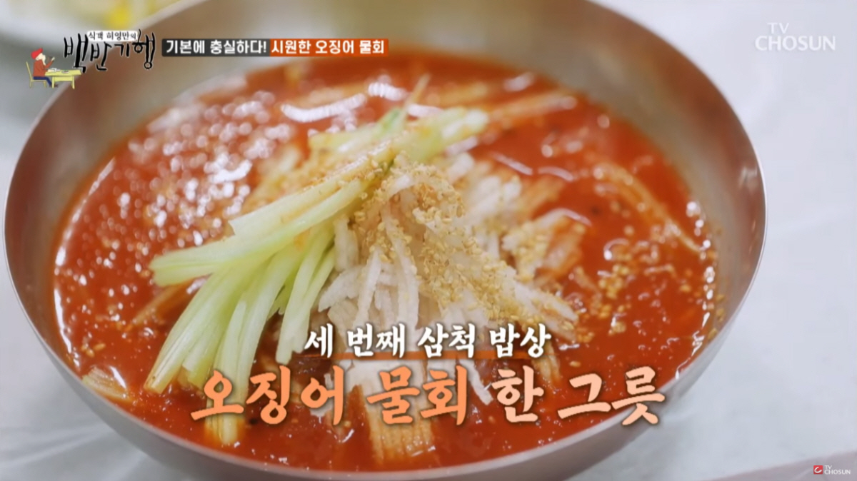 ▲(출처=TV조선 ‘식객 허영만의 백반기행’)
