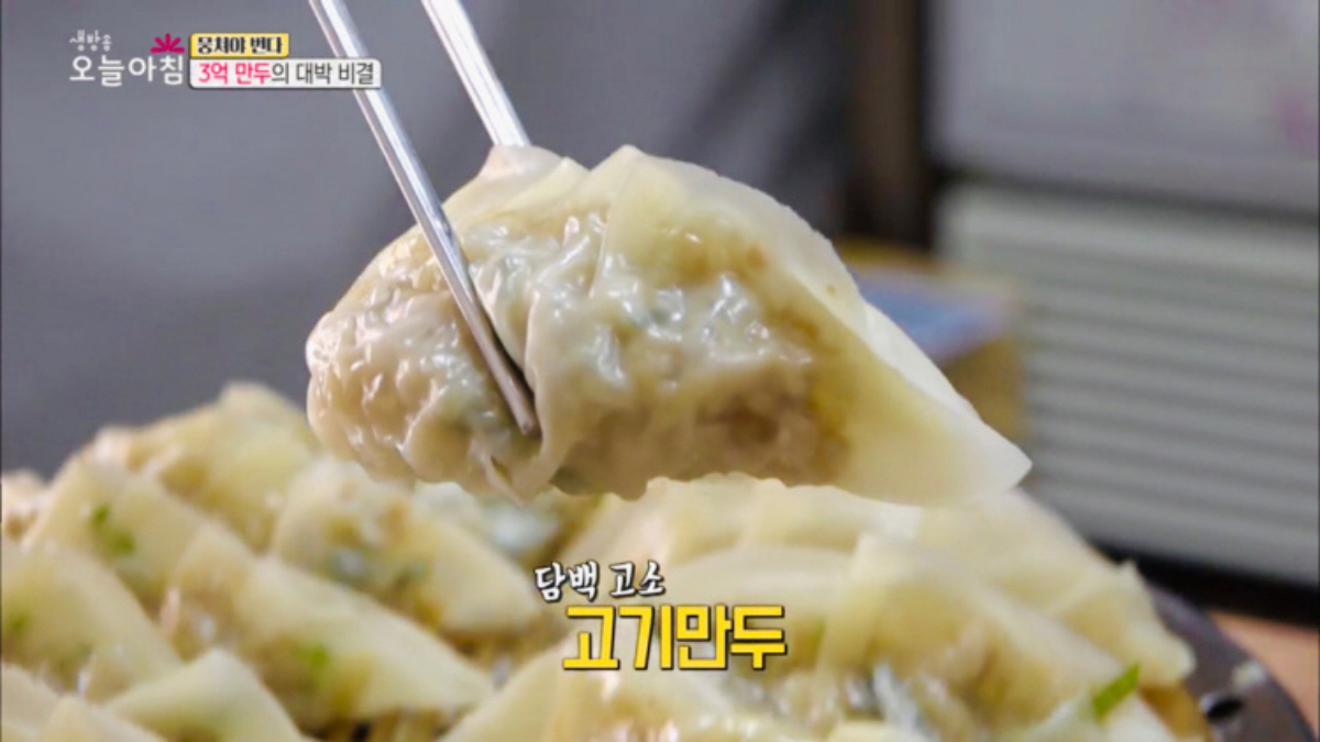 ▲(출처=MBC ‘생방송 오늘 아침’)