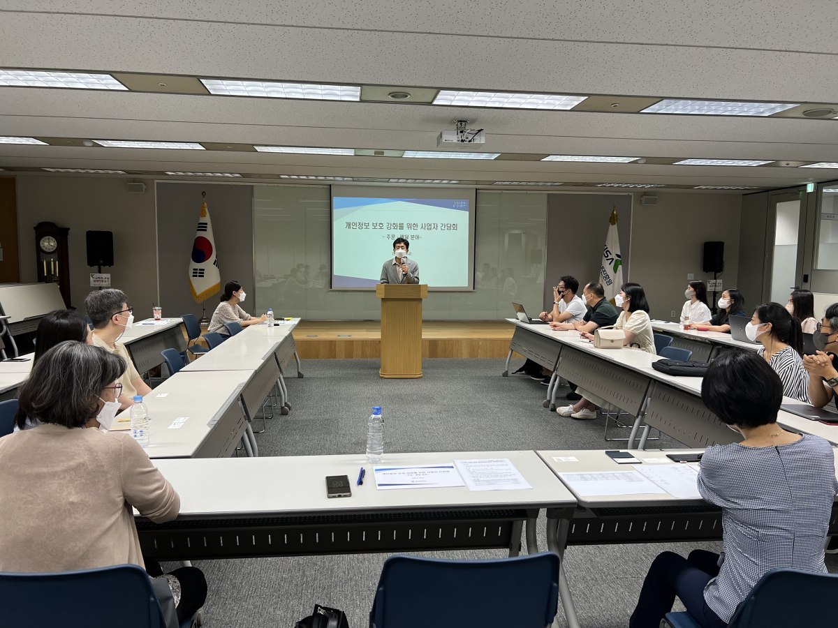 ▲개인정보보호위원회는 8월 19일 오후 서울 송파구 한국인터넷진흥원에서 개인정보 보호 강화를 위한 주문·배달 분야 플랫폼 사업자 대상 간담회를 개최했다. (사진제공=개인정보보호위원회)