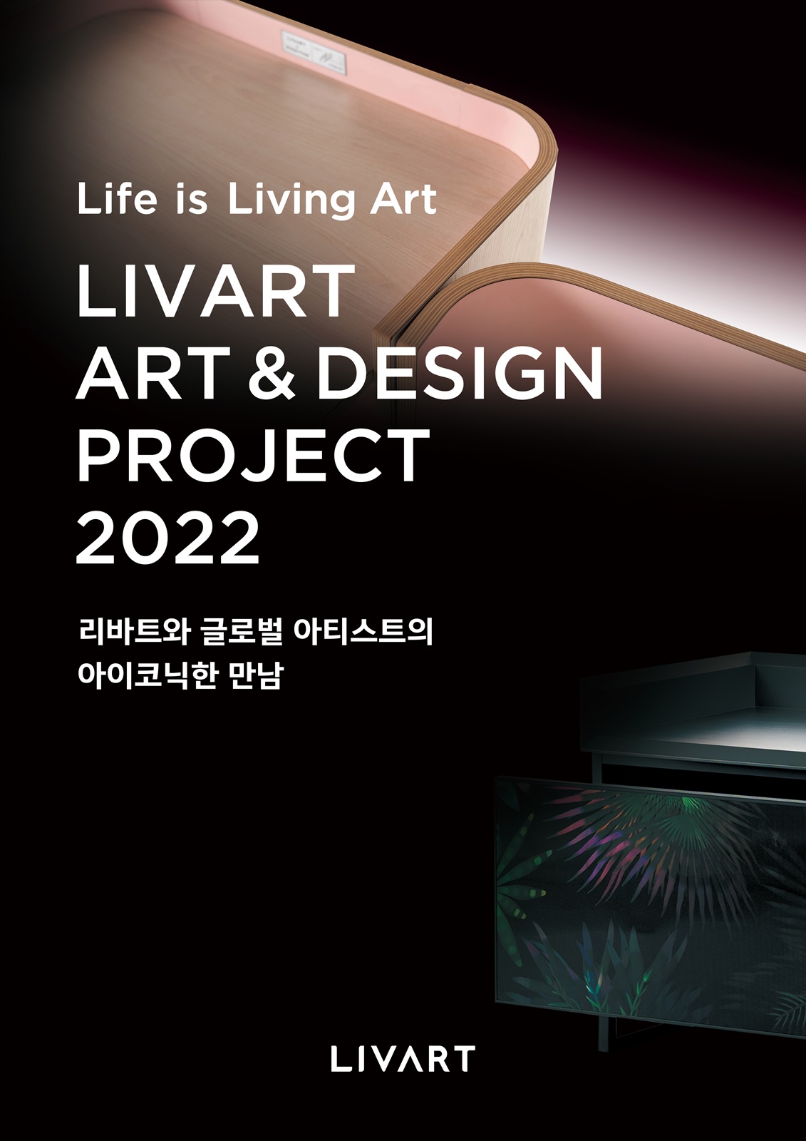 (사진제공=현대리바트)