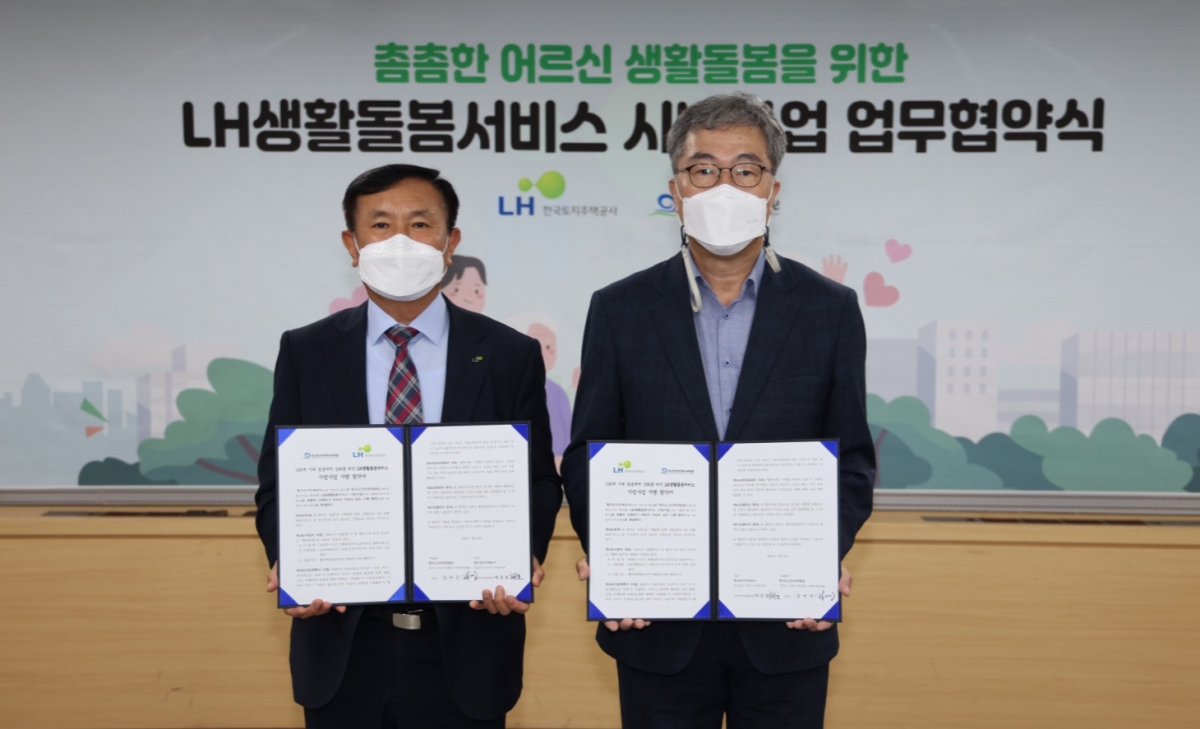 ▲하승호 LH국민주거복지본부장(왼쪽)과 김미곤 한국노인인력개발원장이 19일 'LH 생활돌봄서비스 시범사업 업무협약'을 체결한 뒤 기념촬영을 하고 있다. (사진제공=한국토지주택공사(LH))