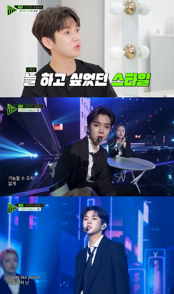 ▲렌(사진 = KBS 2TV ‘리슨 업’ 방송 화면 캡처)