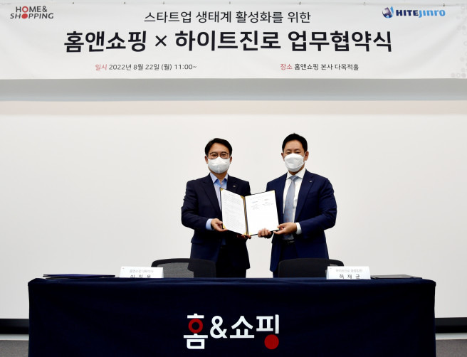▲하이트진로가 22일 홈앤쇼핑 본사에서 허재균 하이트진로 상무, 이일용 홈앤쇼핑 대표이사가 참석한 가운데 스타트업 생태계 활성화를 위한 상호협력 업무협약식(MOU)을 갖고 있다. (사진제공=하이트진로)