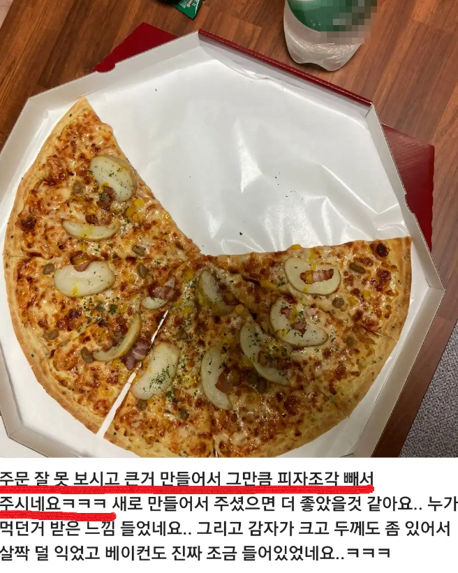 ▲온라인 커뮤니티 ‘개드립’ 게시글 캡처