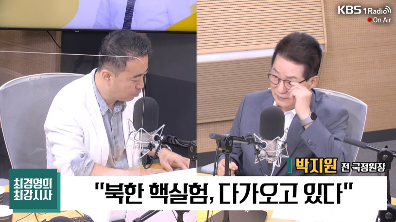 ▲KBS 라디오 유튜브 채널 캡처
