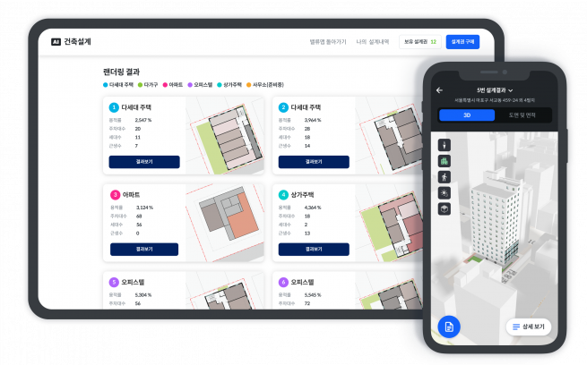 ▲AI건축설계 서비스 예시. (자료제공=밸류맵)