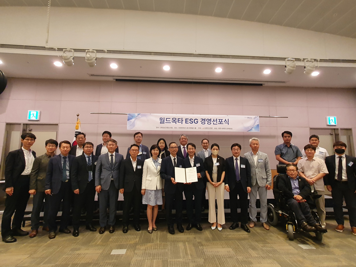 ▲월드옥타 ESG 경영선포식에 참석한 관계자들이 기념사진을 촬영하고 있다.  (사진제공=월드옥타)