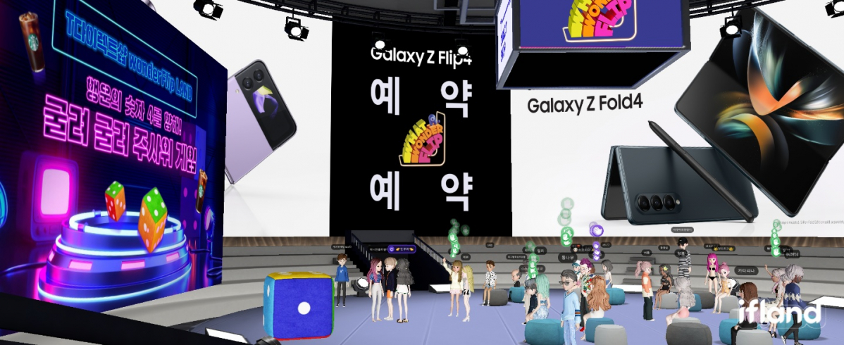 ▲SK텔레콤의 메타버스 플랫폼 '이프랜드'에선 갤럭시 Z플립4·폴드4의 혜택에 대해 확인할 수 있다. (사진제공=SK텔레콤)