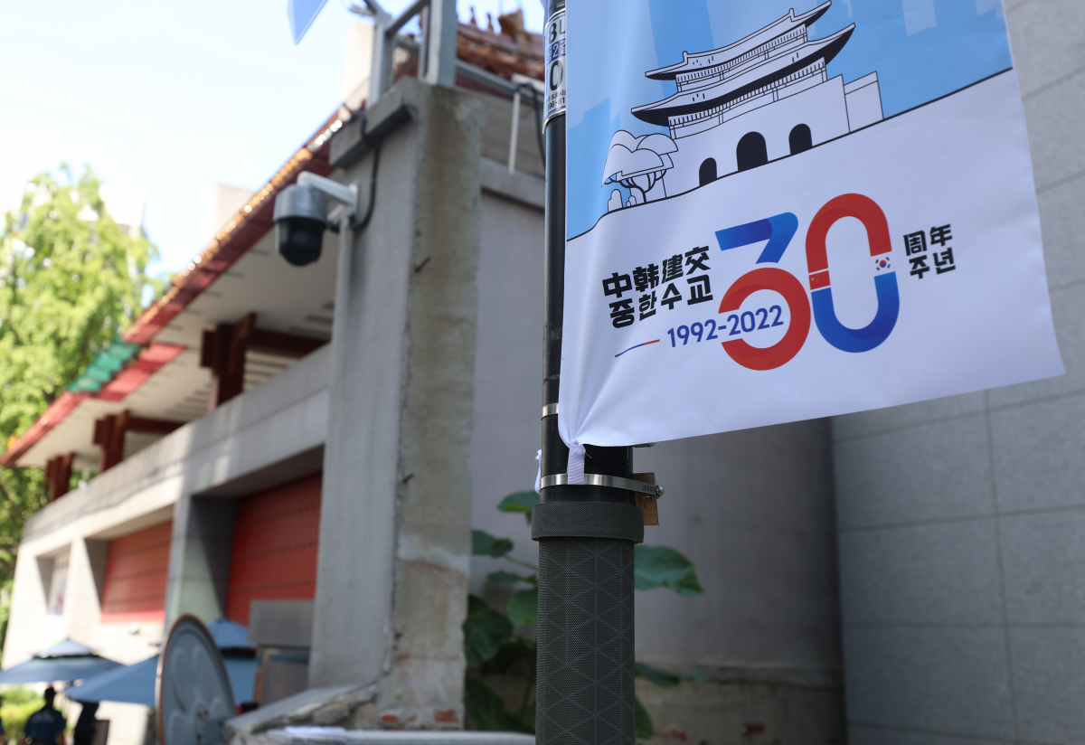 ▲한중 수교 30주년을 하루 앞둔 23일 서울 중구 주한 중국대사관 인근 가로등에 수교 30주년을 기념하는 현수막이 걸려있다. (뉴시스)