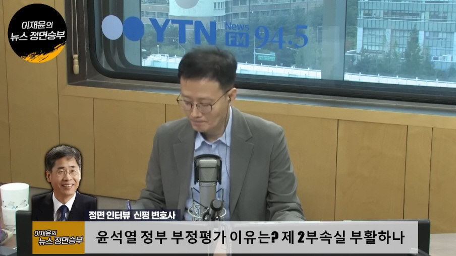 ▲YTN 라디오 유튜브 영상 캡처
