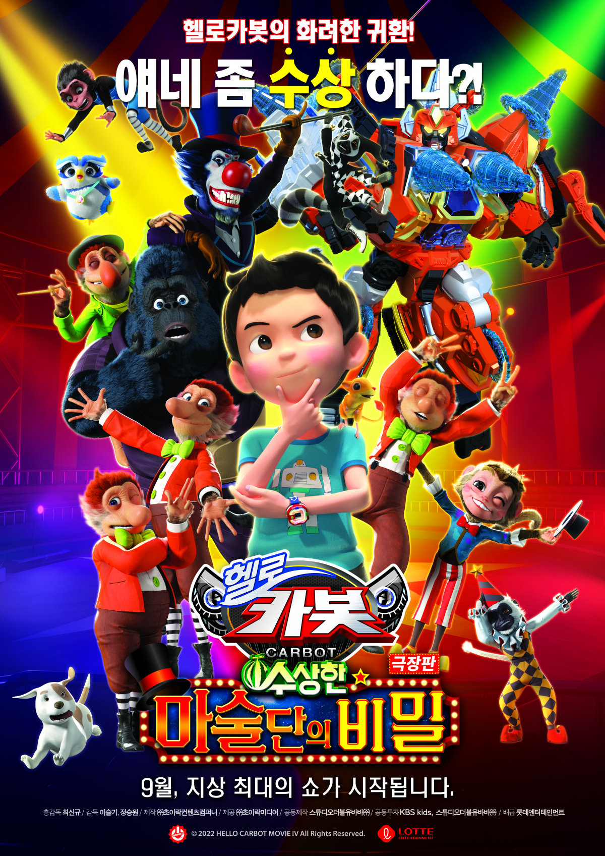 (사진제공=초이락컨텐츠컴퍼니)