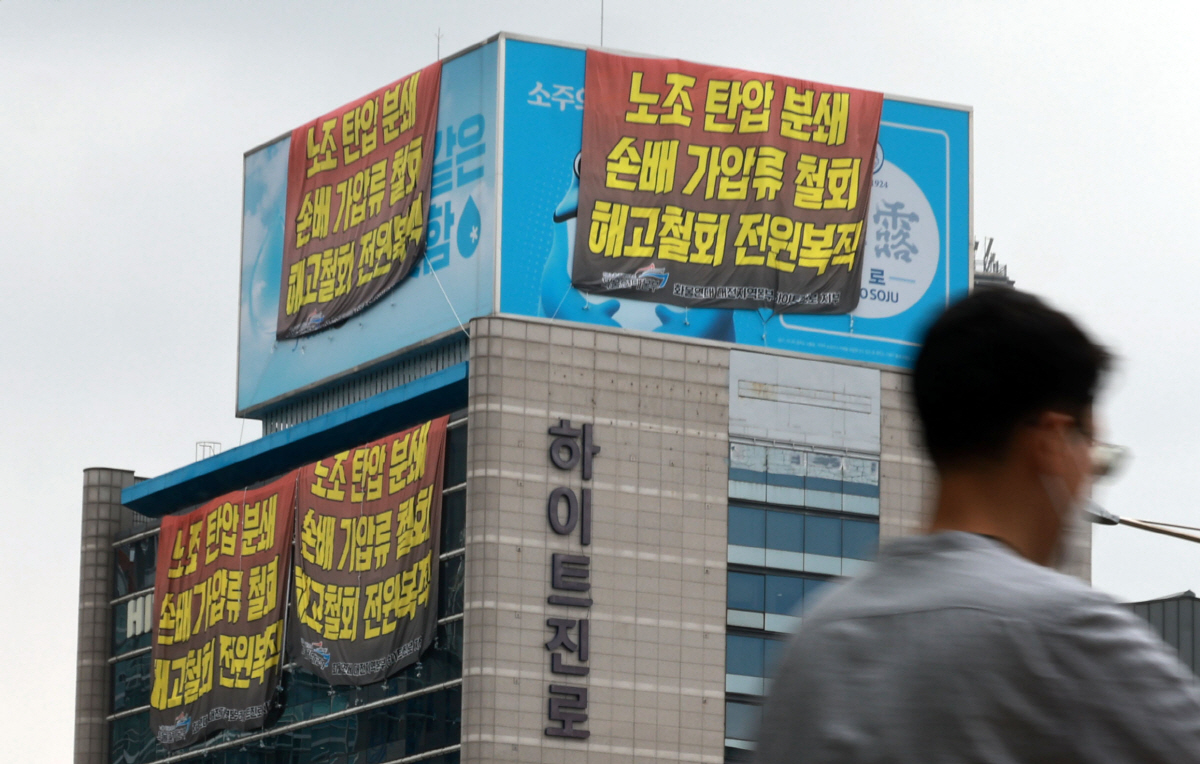 ▲하이트진로 본사에 걸린 현수막(연합뉴스)
