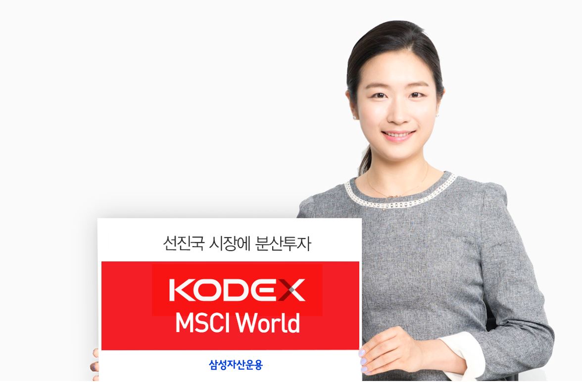 kodex-msci-world-etf-5000