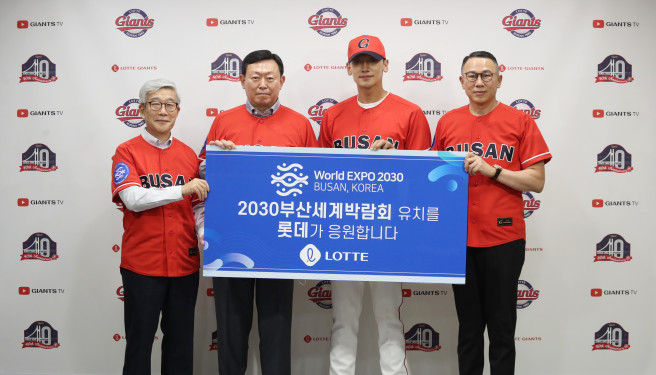 ▲롯데는 7월 13일 부산 사직구장에서 박람회의 성공적인 유치를 기원하는 행사를 진행했다. 왼쪽에서 2번째가 신동빈 롯데 회장(사진제공=롯데지주)