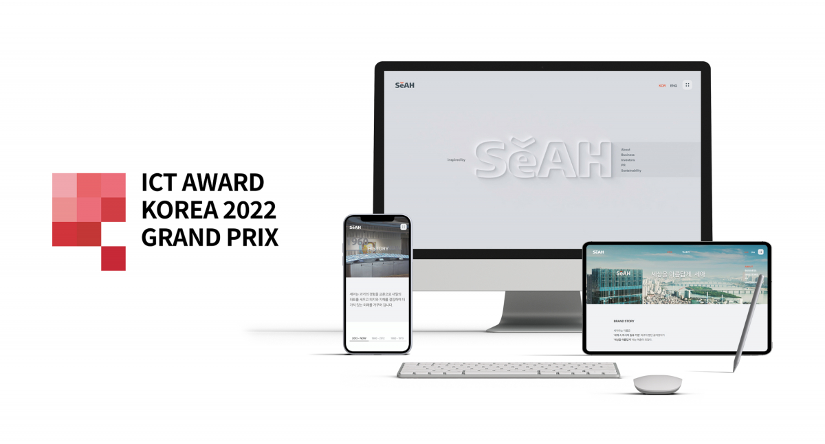 (사진제공=세아그룹)