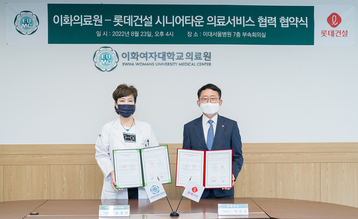 ▲하석주 롯데건설 대표이사(오른쪽)와 유경하 이화의료원장(왼쪽)이 협약 체결 후 기념촬영을 하고 있다. (사진제공=롯데건설)