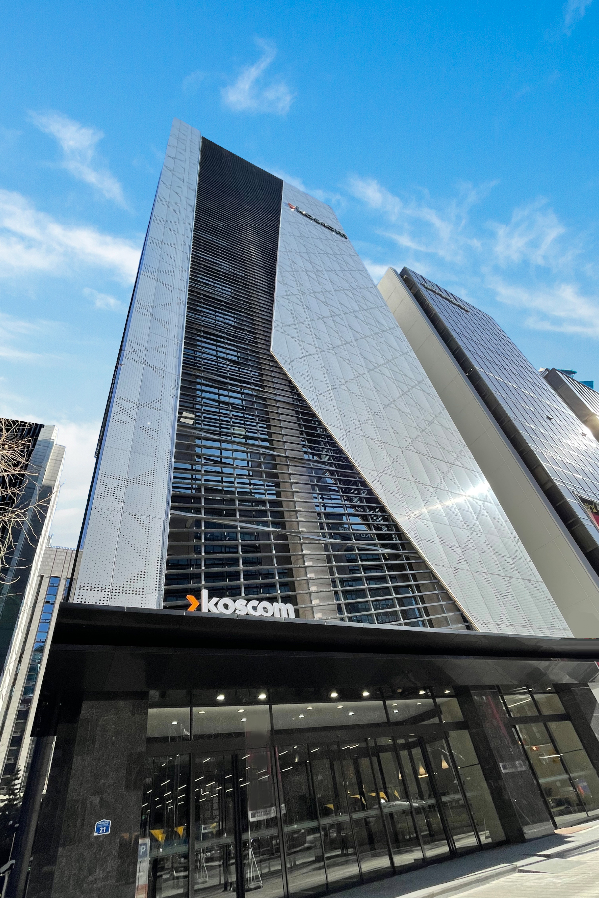 ▲코스콤 신사옥 전경. (사진=코스콤)
