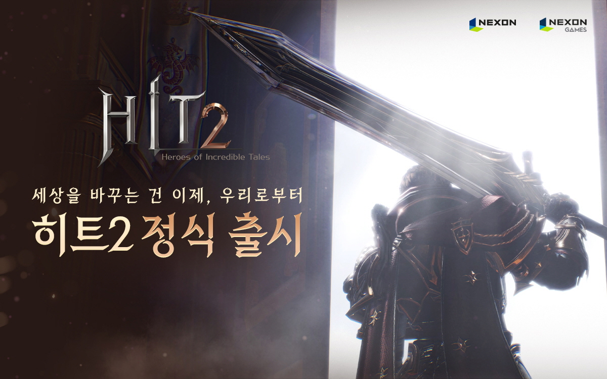 ▲넥슨의 '히트2'가 25일 국내 정식 서비스를 시작했다. (사진제공=넥슨)