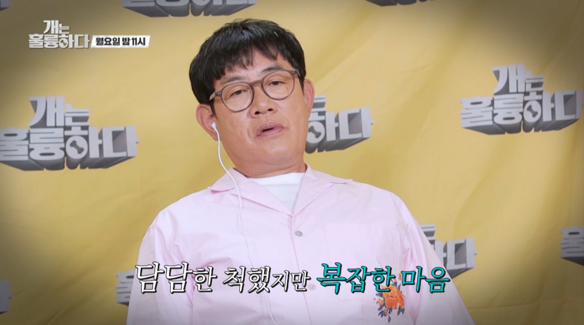 ▲(출처=KBS2 ‘개는 훌륭하다’)
