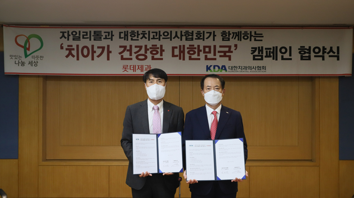 ▲롯데제과 이진성 사업대표와 박태근 대합치과의사협회장이 협약식을 맺고 있다. (사진=롯데제과)