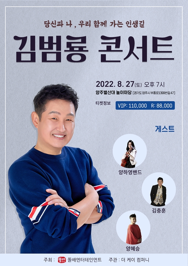 ▲김범룡(사진제공=똘배엔터테인먼트)