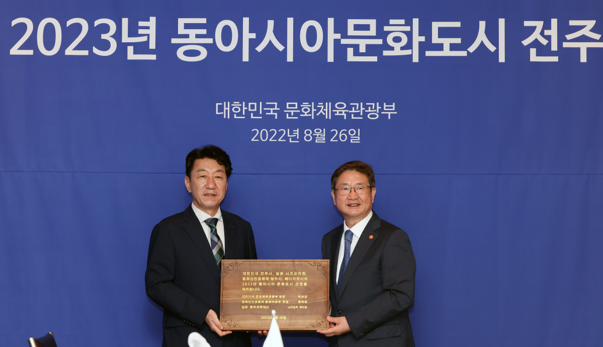 ▲박보균 문화체육관광부 장관이 26일 서울 종로구 포시즌스호텔에서 화상으로 열린 제13회 한중일 문화장관회의를 마치고 우범기 전주시장에게 2023 동아시아문화도시 선정패를 수여한 뒤 기념촬영을 하고 있다. (문화체육관광부)