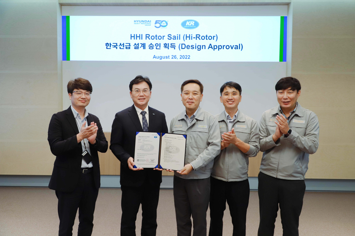 ▲지난 26일 현대중공업 울산 본사에서 하이로터 설계 승인 인증식이 개최됐다. (사진제공=현대중공업)